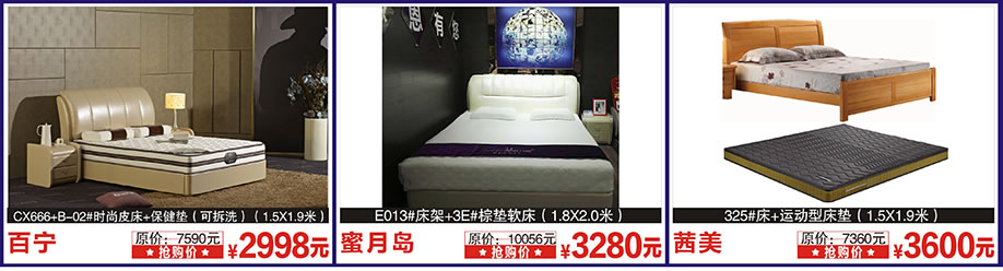 百宁,蜜月岛,茜美,阳光365家具广场,深圳家具卖场,家具网上商场